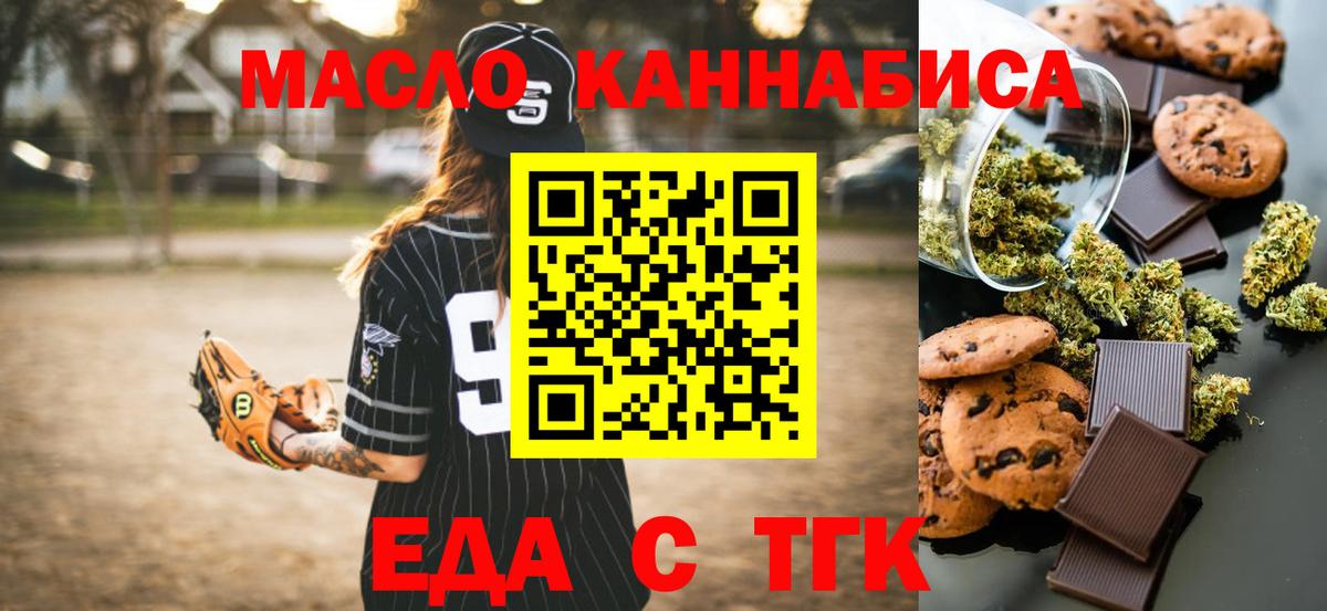 Canna-Cookies конопля  Вышний Волочёк 