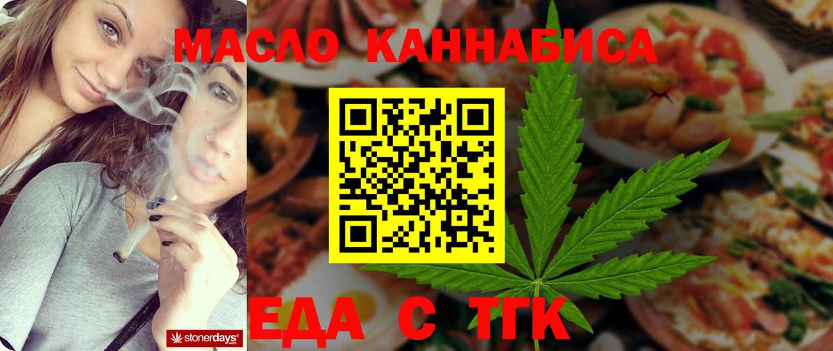 Cannafood марихуана  Вход с VPN  Вышний Волочёк 