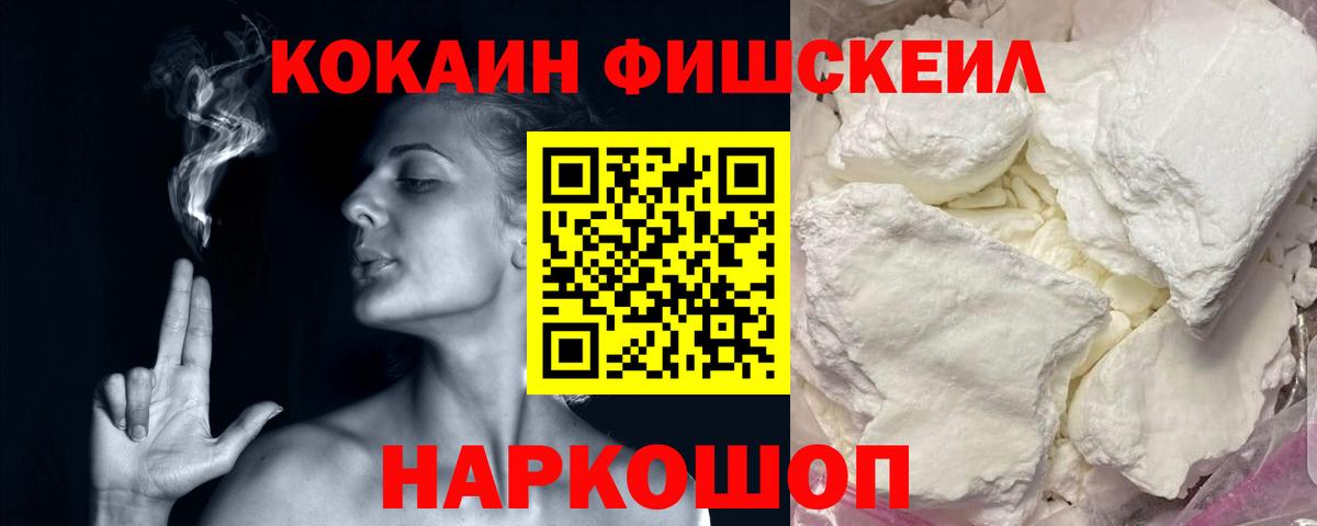 COCAIN 99% Вышний Волочёк