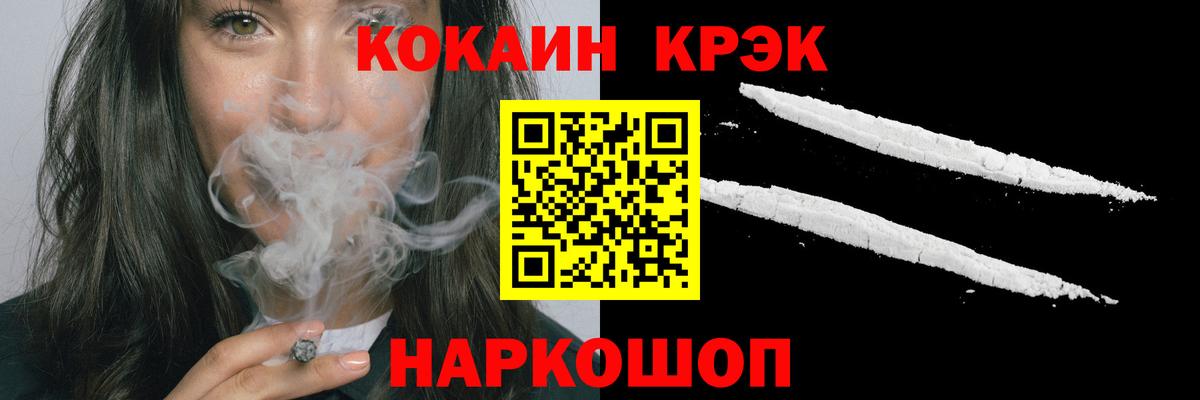Кокаин VHQ  Cocaine Columbia  Вход с VPN  Вышний Волочёк 