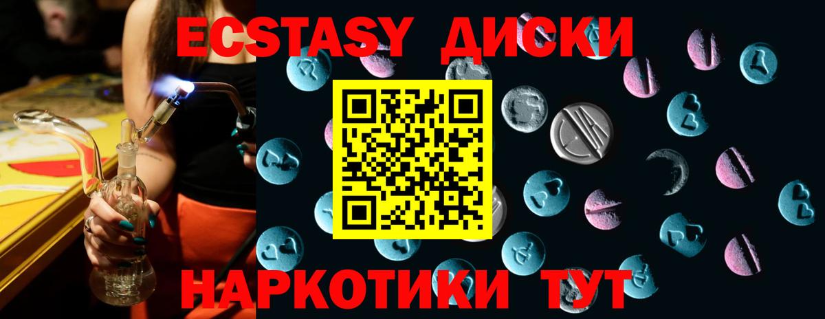 Ecstasy ешки  Экстази ешки  Вход с VPN  Экстази  Вышний Волочёк 