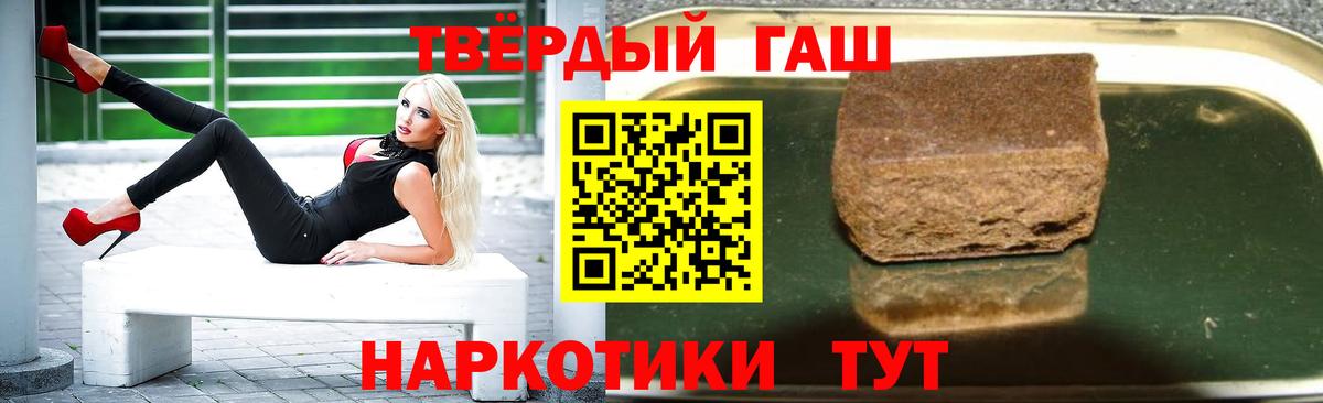 ГАШ 40% ТГК  ГАШИШ убойный  ГАШ  Вышний Волочёк 