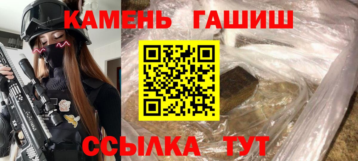 Гашиш Premium Вышний Волочёк