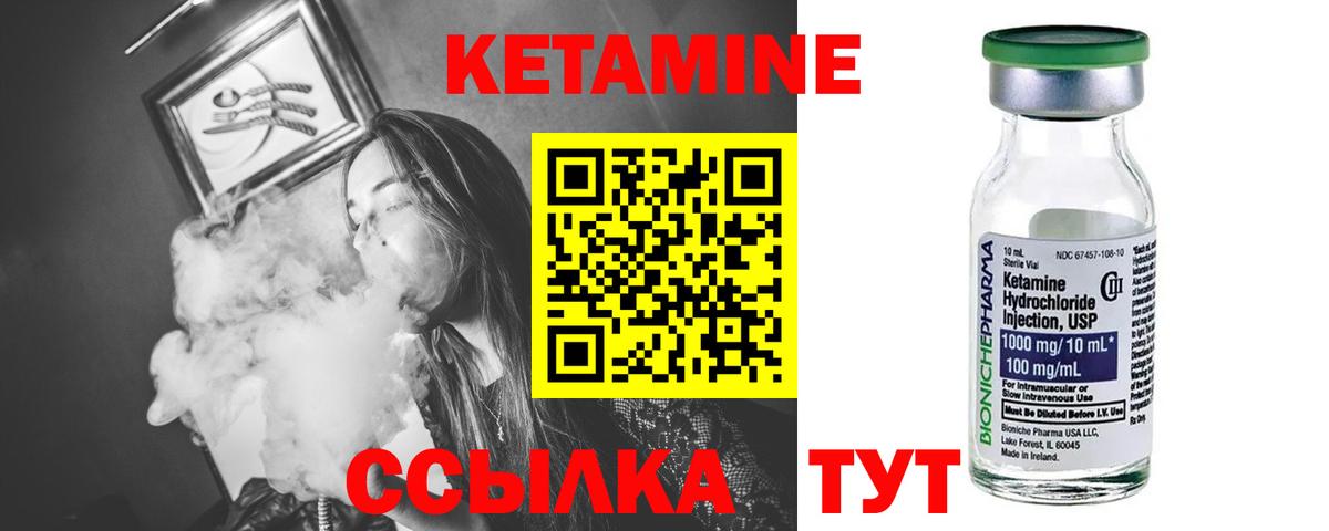 Кетамин ketamine  Кетамин ketamine  hydra ONION  Вышний Волочёк  Вход с VPN 