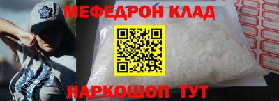 мефедрон мука Будённовск