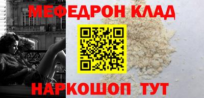 метамфетамин Балахна