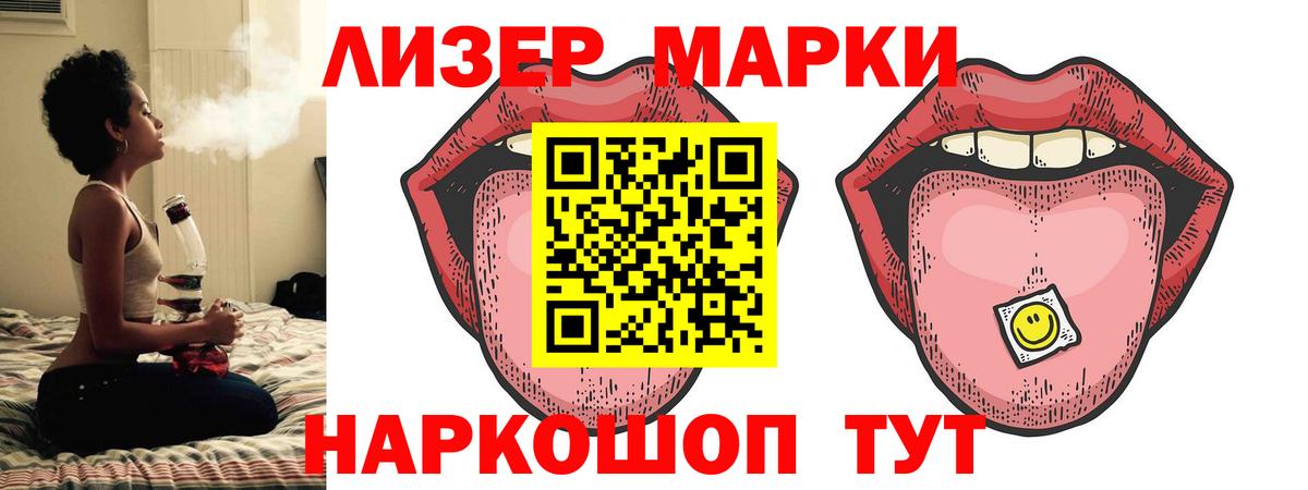 ЛСД экстази кислота  Вышний Волочёк  LSD-25 экстази кислота 