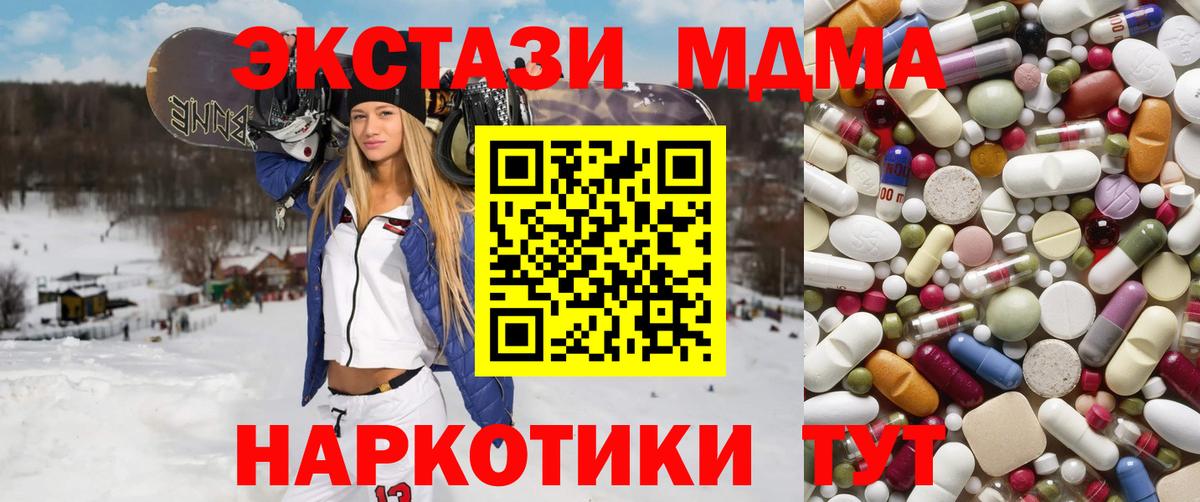 МДМА молли  МДМА молли  Вышний Волочёк 