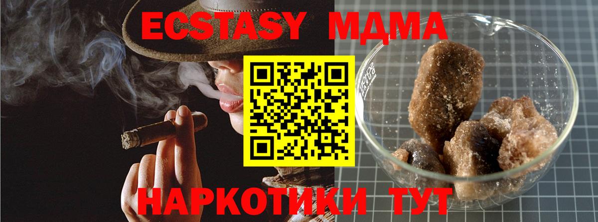 МДМА молли  МДМА молли  Вход с VPN  MDMA  Вышний Волочёк 