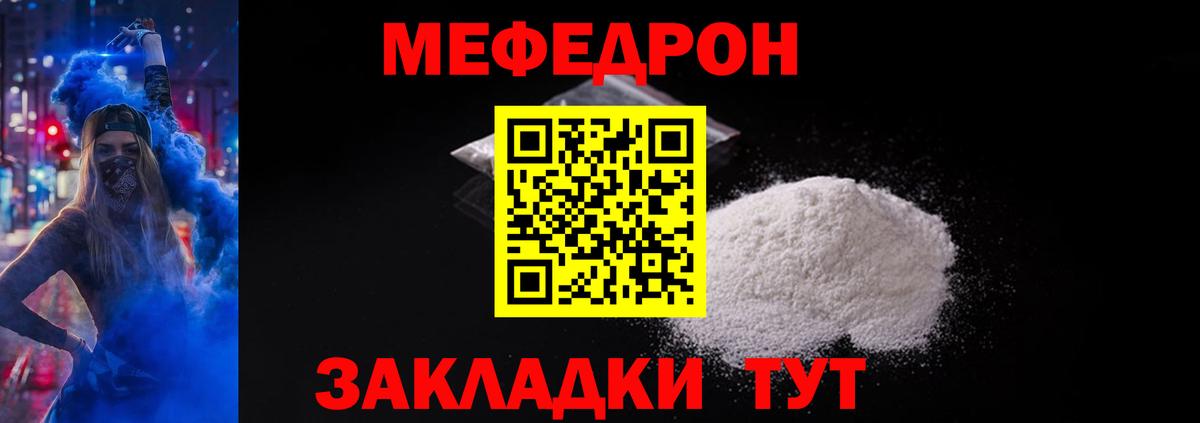МЕФ  Вышний Волочёк  Меф 4 MMC  Меф mephedrone 