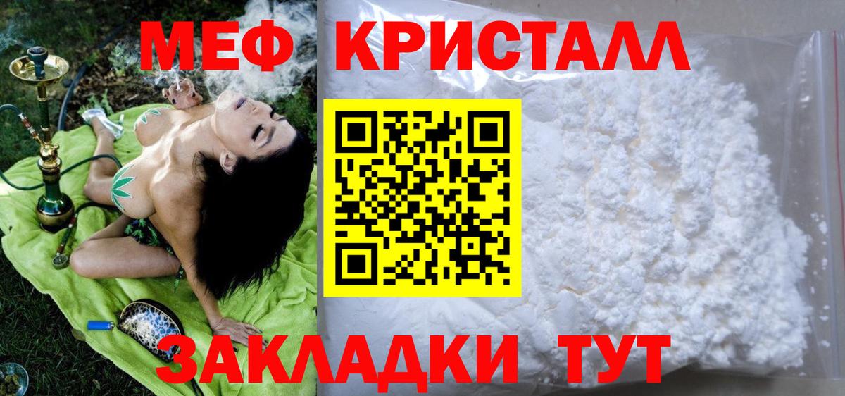 Вышний Волочёк  Меф мяу мяу  МЯУ-МЯУ  Меф  Вход с VPN 