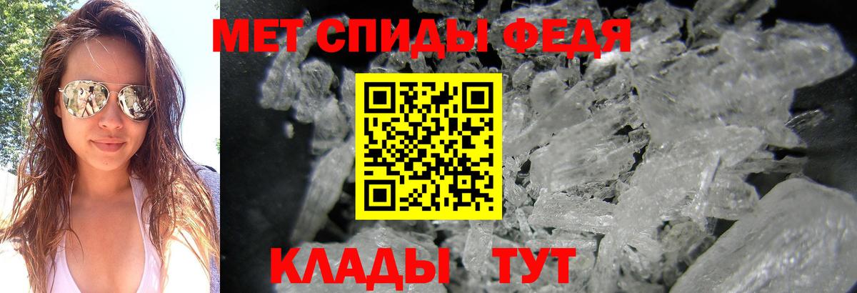 Первитин кристалл Вышний Волочёк
