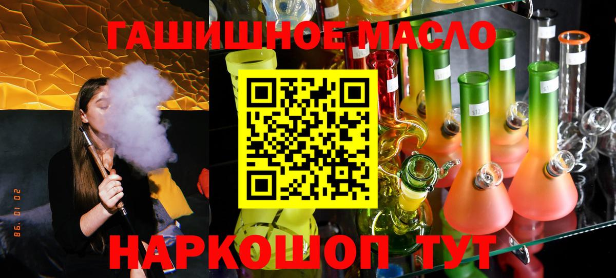 Вышний Волочёк  Дистиллят ТГК Wax  ТГК Wax  Вход с VPN 