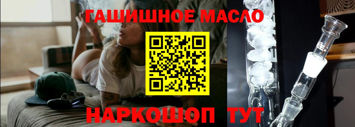 купить наркоту  Вышний Волочёк  ТГК гашишное масло  Дистиллят ТГК жижа 