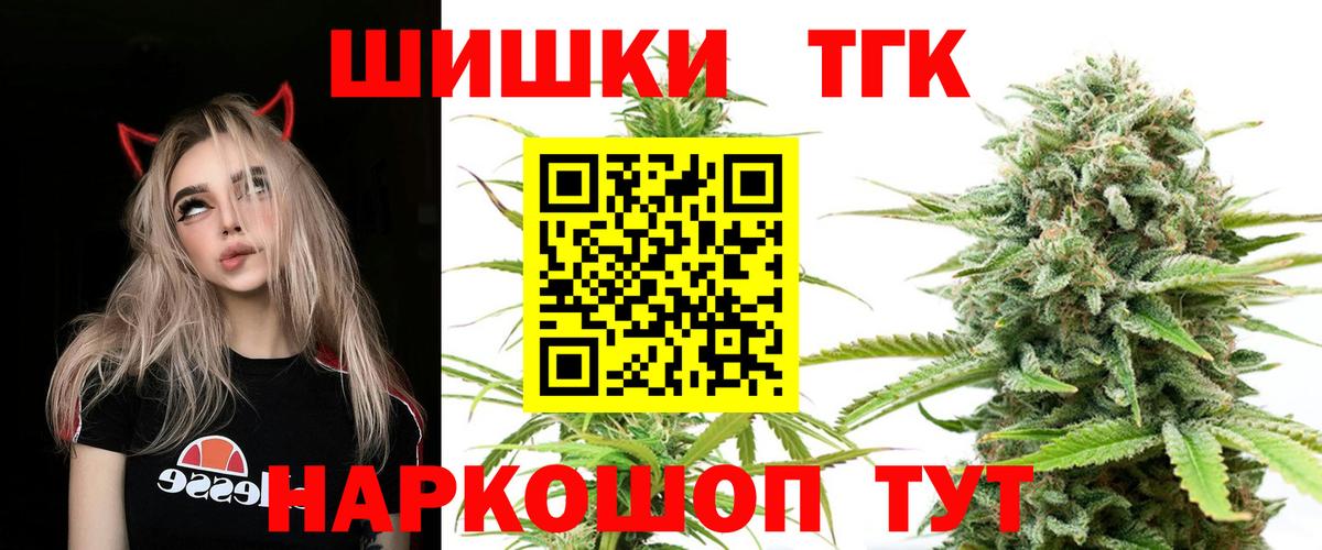 Канабис THC 21%  МАРИХУАНА OG Kush  Канабис LSD WEED  Вход с VPN  Вышний Волочёк 